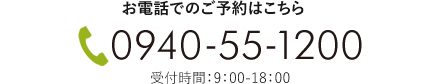 0940-55-1200