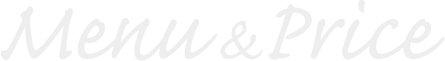 メニュー＆プライス